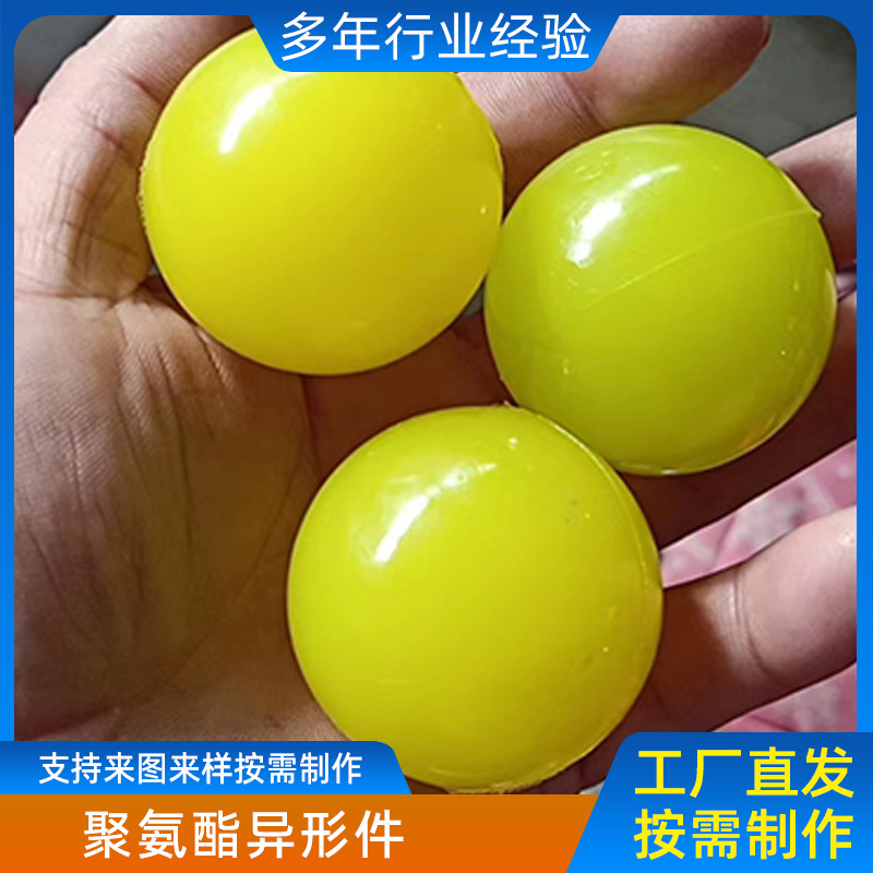 浇注聚氨酯件 优力胶牛筋异形件 聚氨酯托盘 优力胶聚氨酯实心球