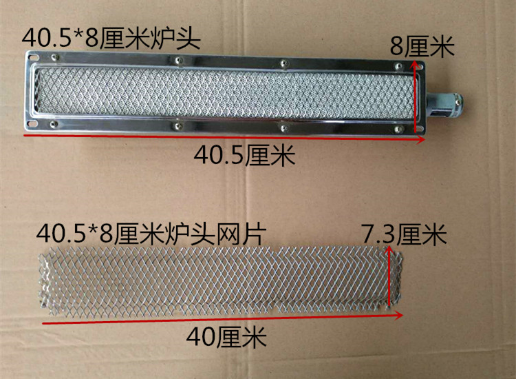 烧烤炉挡火网防护网耐高温网子火排网片长条燃气炉头