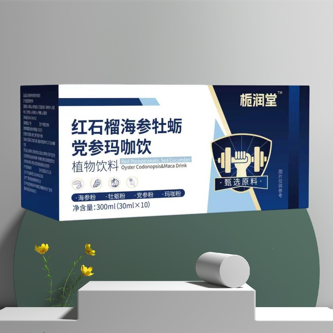 栀润堂 红石榴海参牡蛎党参玛咖饮 厂家直发一件可批发代发