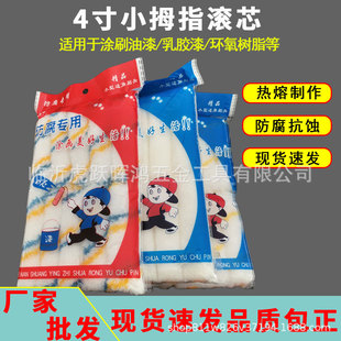 Factory wholesale hot melt thumb roller brush paint interior wall paint latex paint brush boat brush repair roller brush