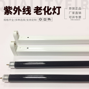 28W�ɹ���z�y�Ϲ�� UVA T5 1149MM ��n�ڹ���� ���⾀�̻���