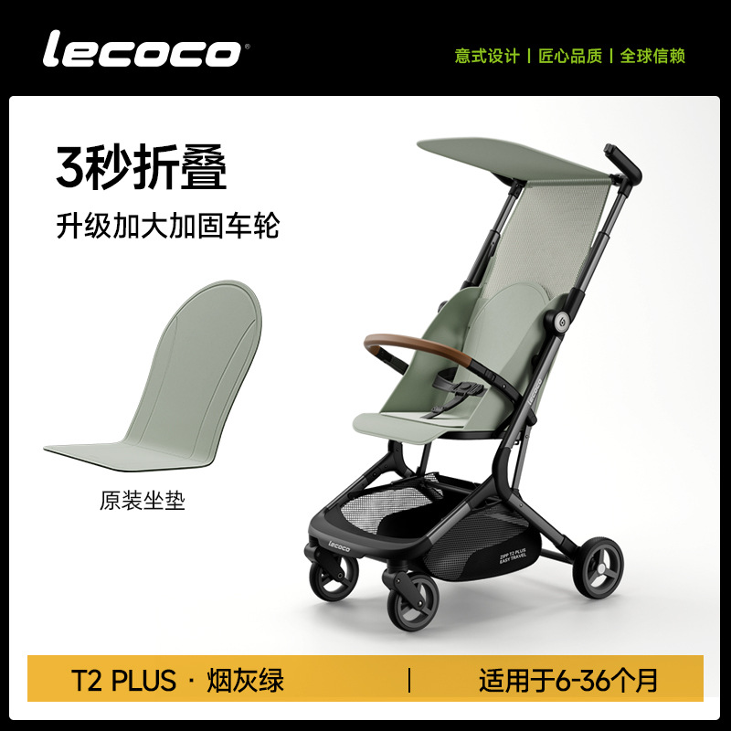 Lecoco楽カード四輪軽量折り畳みベビーカー簡易超軽量搭乗機ポケット車散歩人形神器