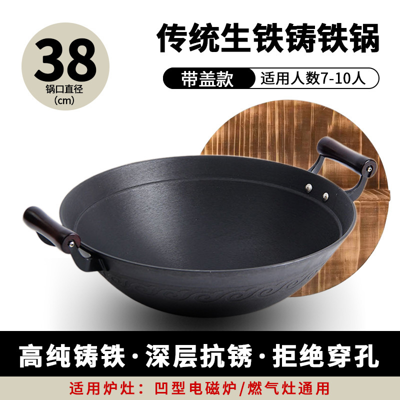 伝統的な鋳鉄鍋、ノンスティック鍋、家庭用両耳鉄鍋、深底丸底中華鍋、昔ながらの鋳鉄鍋|undefined