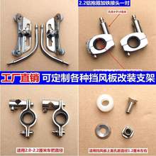 摩托车挡风玻璃改装支架配件电动车挡风板踏板车安装螺丝胶垫圈