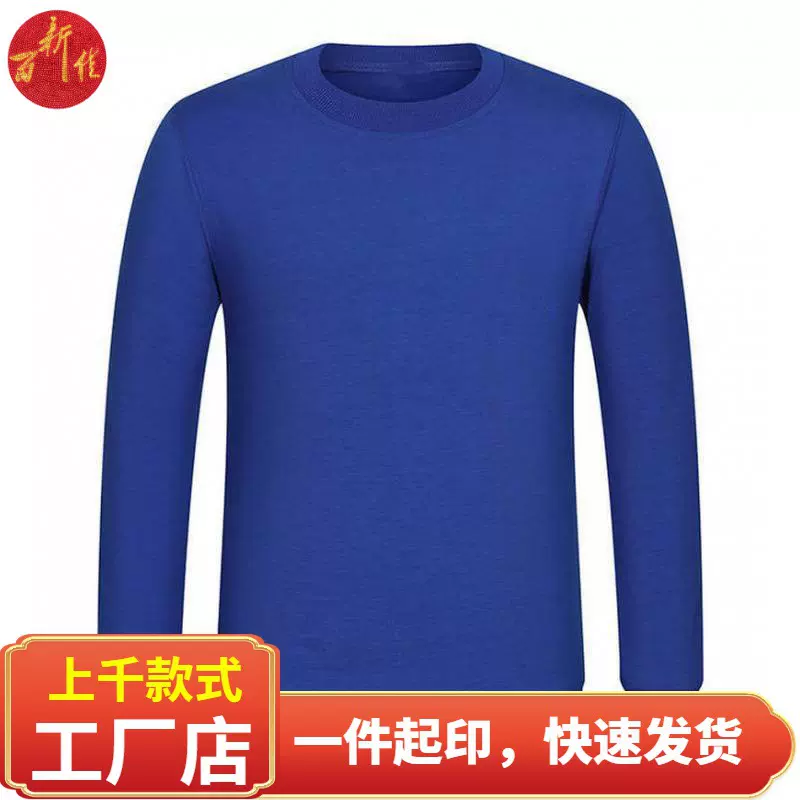 秋冬棉春秋季蓝色休闲不连帽加绒青年省插袋现货宽松型卫衣印LOGO