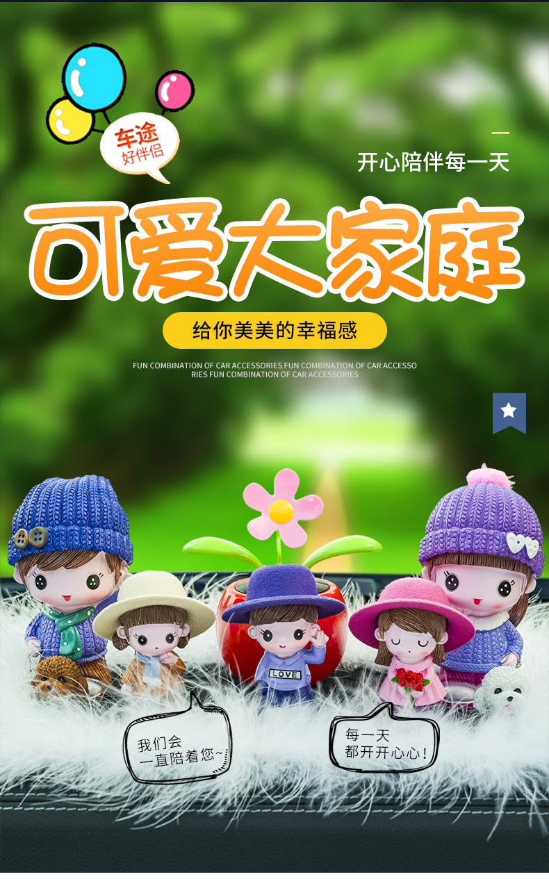 Family Portrait Doll Car Decoration Creative Cute Male and Female Car Supplies Couple Doll Car Interior Car Ornaments