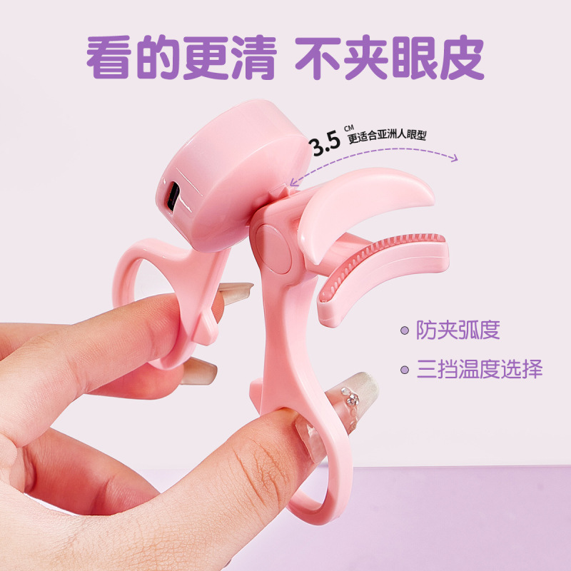 采菁选GECOMO电热睫毛夹无边框智能温控电动睫毛定型持久卷翘神器|undefined