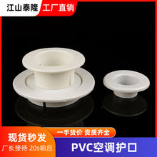 空调护口墙洞孔盖堵塞空调洞装饰盖堵洞神器空调孔带盖遮丑装饰盖