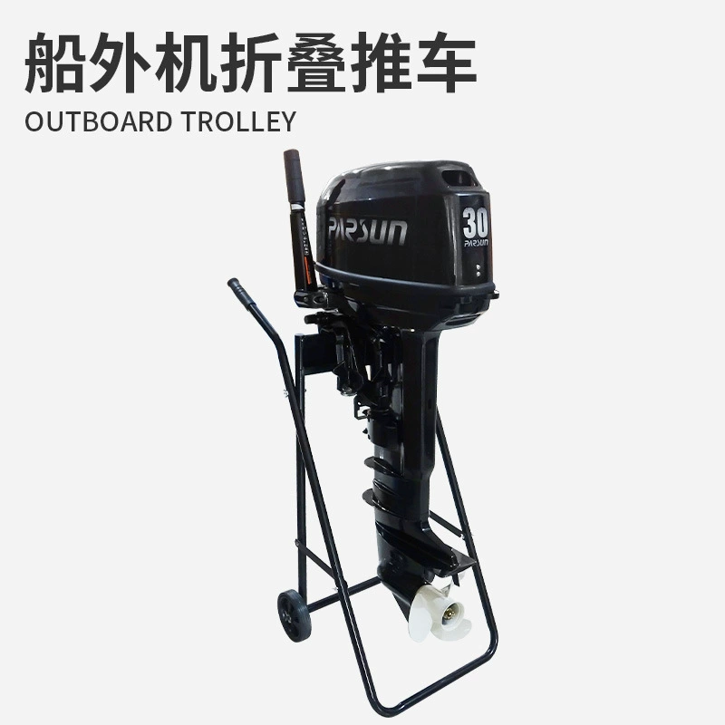 Подвесной двигатель Подвесной складной тележки Морской двигатель дисплей стойки весло толкатель портативный пилон