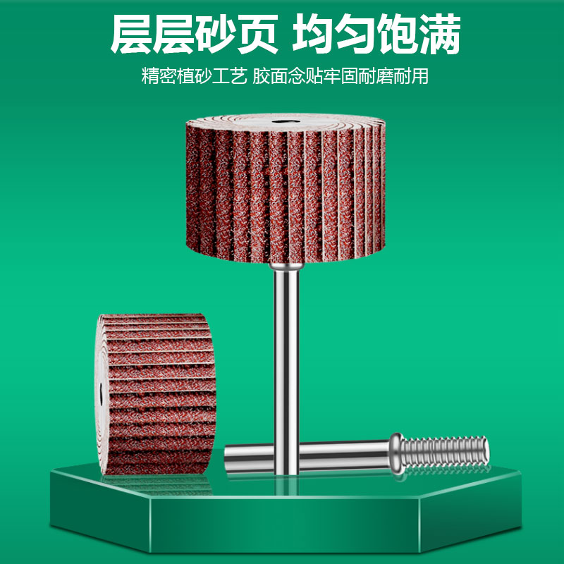 活柄百叶轮磨头2.35mm柄金属文玩玉石抛光打磨除锈砂布打磨除毛刺