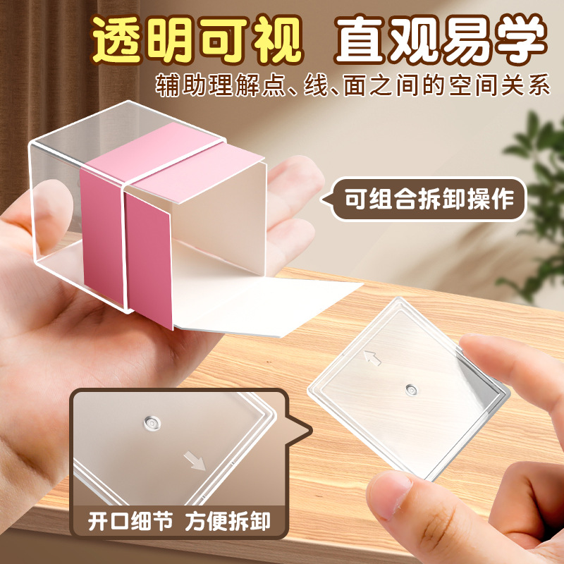 Modelo de demostración de enseñanza de geometría transparente ayuda didáctica modelo de descomposición de geometría tridimensional matemática para estudiantes de primaria