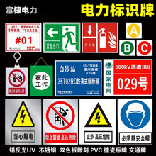 交通標志牌 電力反光標牌安全標示牌路牌 電力標牌警示牌