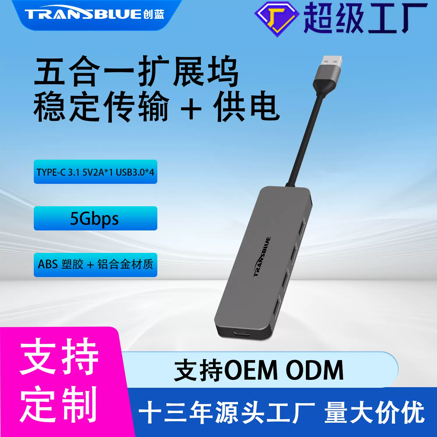 源头工厂 支持OEM定制USB扩展坞TYPE-C3.0多接口带PD供电4合一HUB