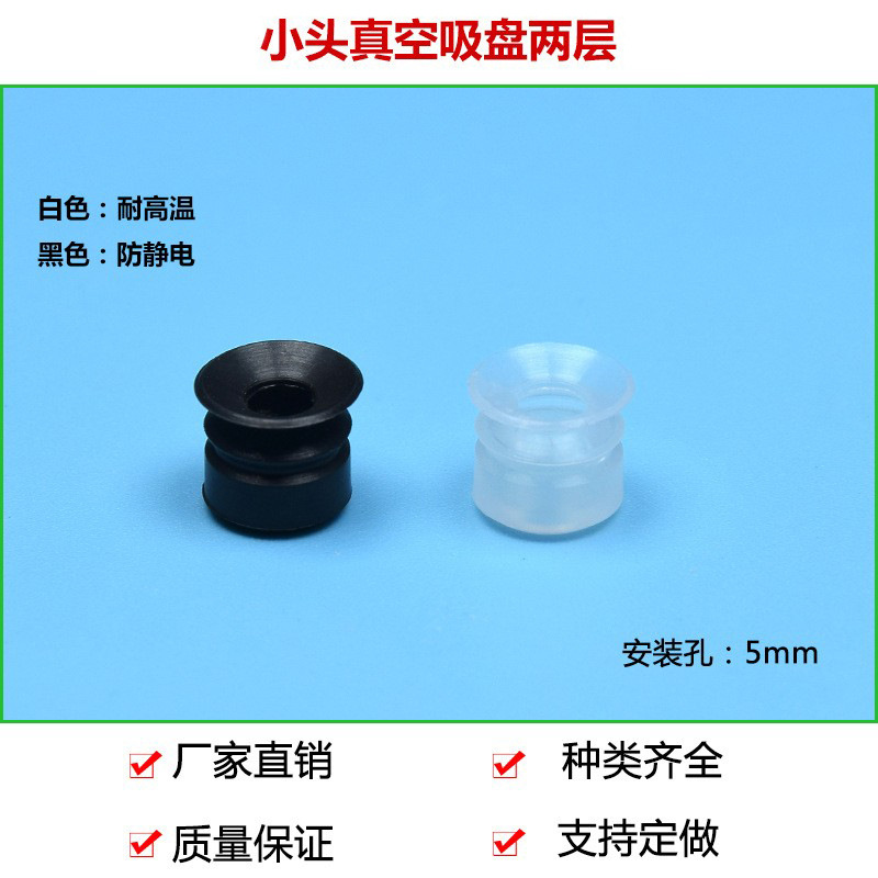 P10-2工业真空吸盘气动元件强力机械手白色硅胶安装内孔5mm