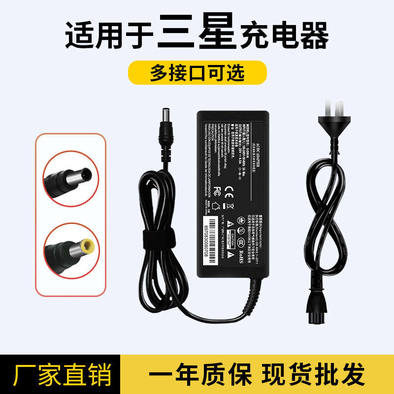 SuitAble for SAmsung Computer ChArger PoWer AdApter 19V3.16A90W DisplAy 14V3A UniVersAl ChArging CAble SuitAble for SAmsung Computer ChArger PoWer AdApter 19V3.16A90W DisplAy 14V3A UniVersAl ChArging CAble
