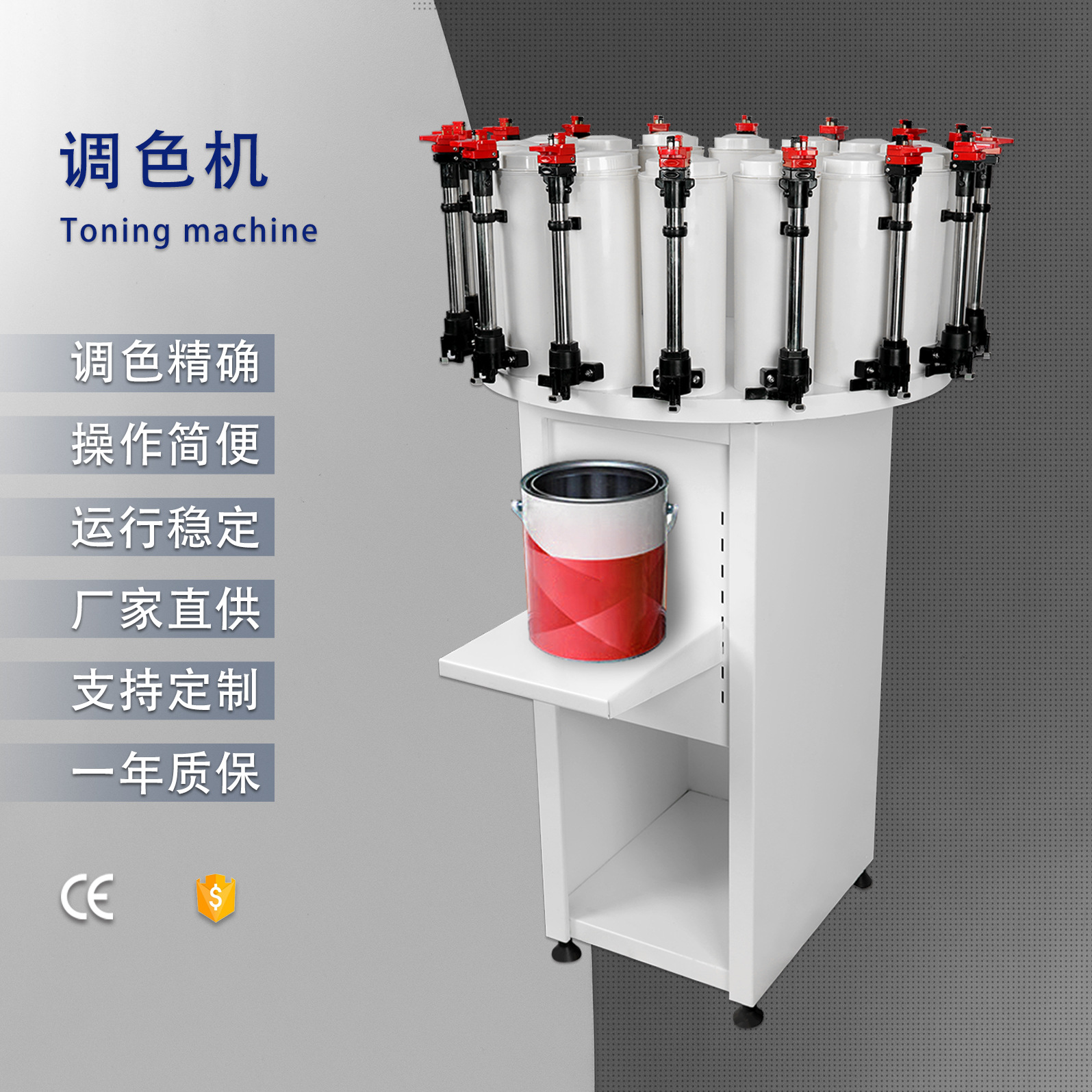 厂家供应 水油性色浆手动调色机 乳胶漆涂料调色机 精亿调色设备