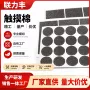 圆形定制导电感应模切