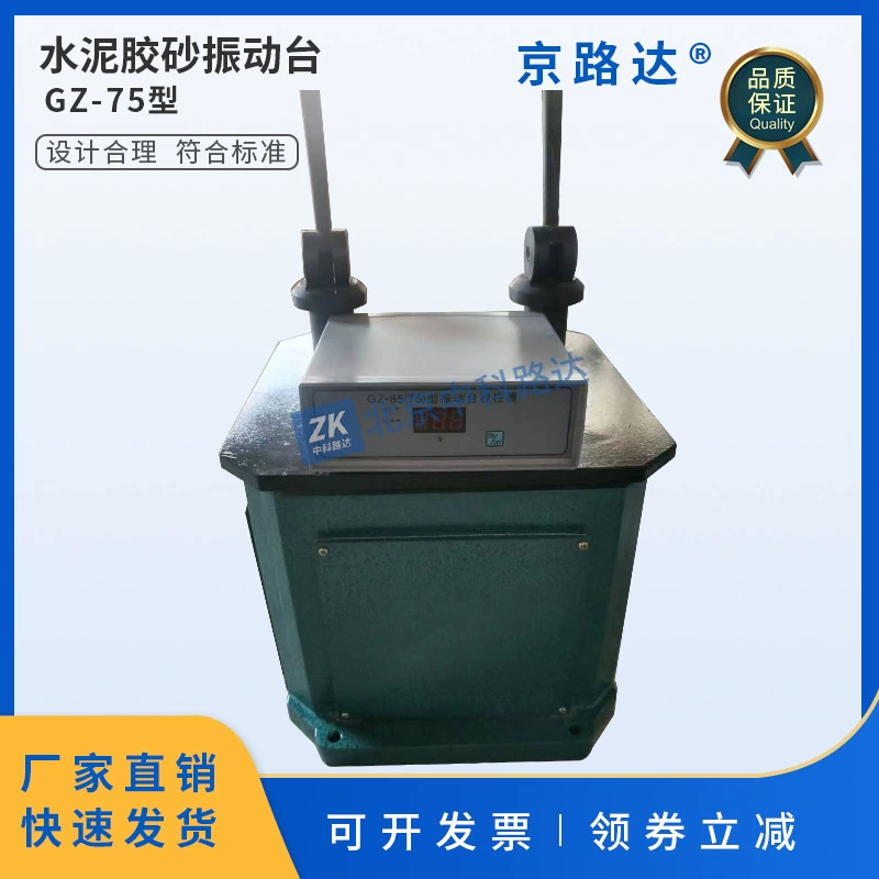 Цементный клей, песок, вибратор, цемент, мягкая практика, тест, вибрация, твердый формовочный клей, замена силы песка, оборудование для литья JCT7