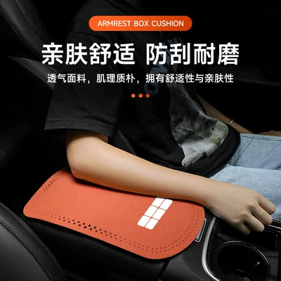 Box Pad Armrest Pad Cover, Armrest box pad