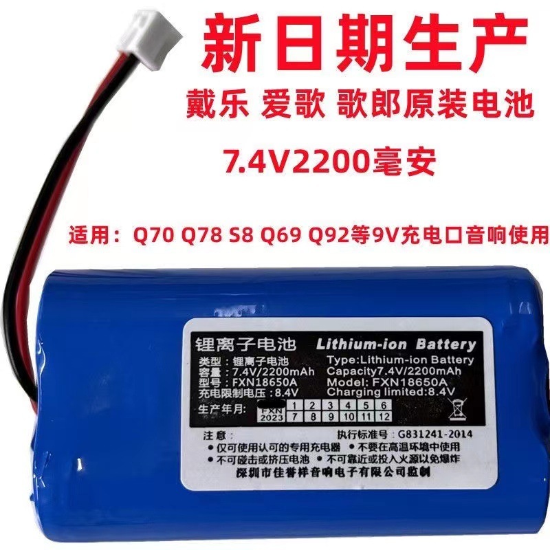 佳誉祥工場Q70 Q78 s8q92 Q93 Q7 BQ101 Q6リチウム電池|undefined