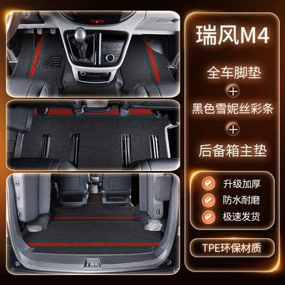 Specifically for the 2016-2022 Ruifeng Modelə uyğun ayaqaltı - seven-seater-car-tpe-double-layer-floor-mats-black-color-striped-chenille-three-freegifts