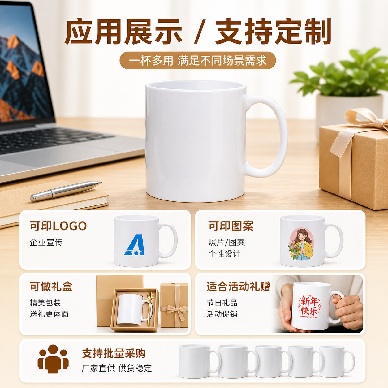 Taza de cerámica con capa de transferencia de calor por sublimación, personalizable, para uso en oficina y hogar.