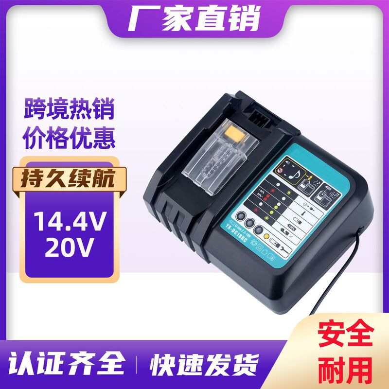 Replace Makita 18V Charger Dc18Rc Charger 14.4V~18V Makita Lithium Battery Charger Replace Makita 18V Charger Dc18Rc Charger 14.4V~18V Makita Lithium Battery Charger