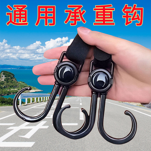 Electric Car Hook Strong Load Suspension Baby Stroller Bag Hook Children's Cart Cultural And Creative Cultural Goods