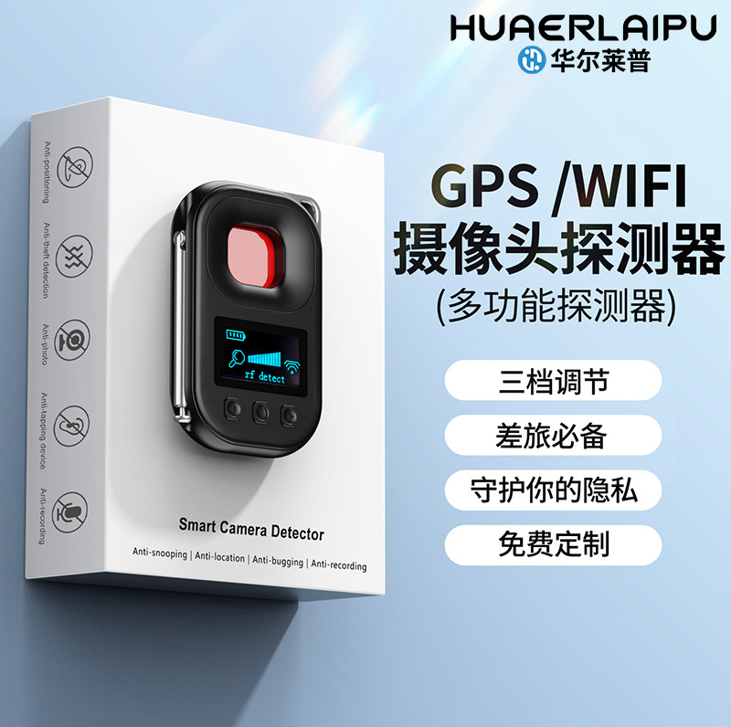新品T03摄像头探测仪便携式酒店出差防窥防窃听摄像头探测器