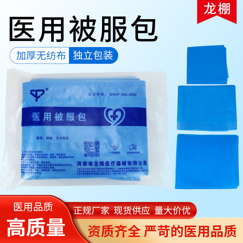 Bolsa de edredón desechable médica, sábana gruesa no tejida, funda de edredón, funda de almohada, sala de masajes de belleza del hospital, funda de cama individual