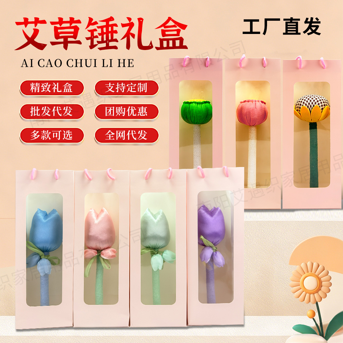 Tulip Mugwort Hammer Teacher's Day Gift Massage Hammer Moxibustion Hammer Souvenir Holiday Mugwort Gift