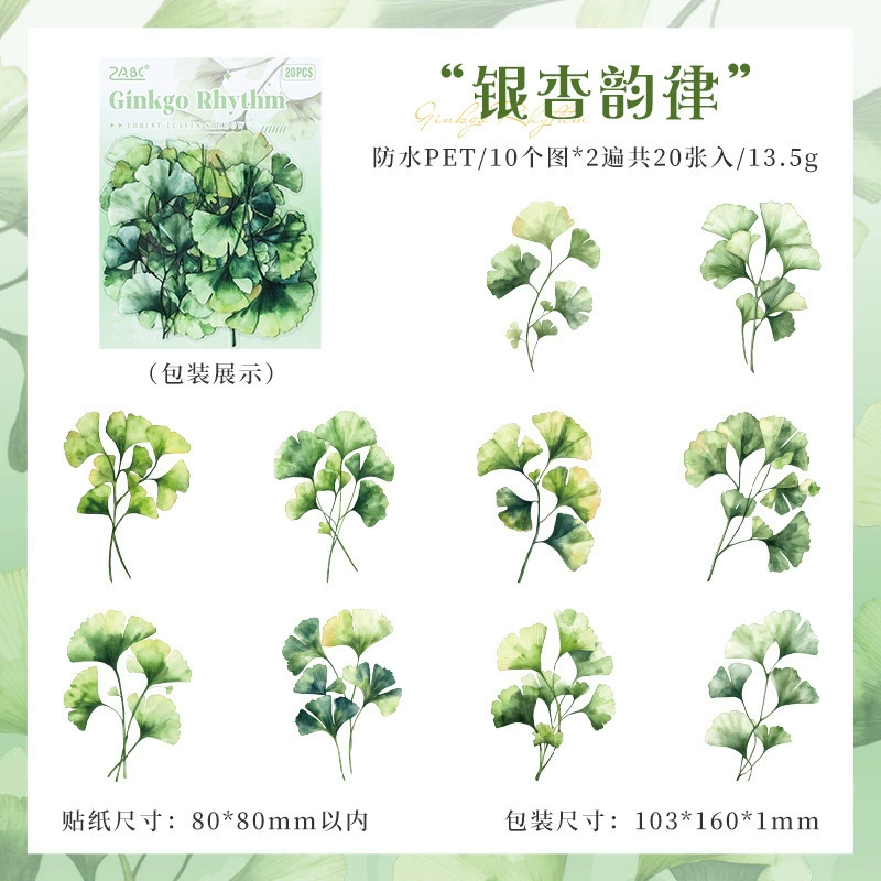 Пакет наклеек из водостойкого PET с тенью лесного листа, 20 шт. fresh plant leaf handbook декоративные материалы наклейки