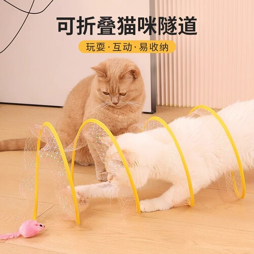 New Cat Tunnel Toy S-type 8 Foldable Channel Wire Self-Happling Cat Supplies Cat Toy