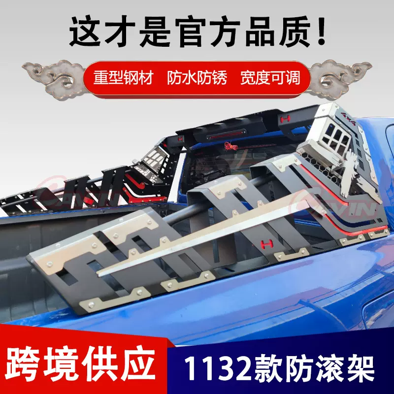 跨境货源皮卡车重型防滚架厂家批发汽车改装龙门架美式防滚架配件