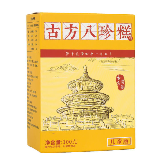 100g of Ancient Eight Treasures cake, eight treasures cake of spleen-strengthening ancient prescription, and independent packaging of Ancient Eight Treasures cake