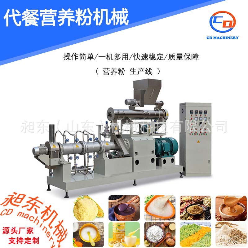 昶东机械 早餐功能营养粉机械设备婴儿米粉加工机械 营养粉生产线