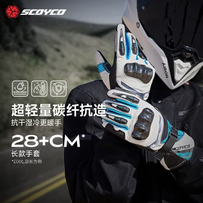 Autumn and Winter, Warm, Waterproof, Motorcycle Safety Supplies