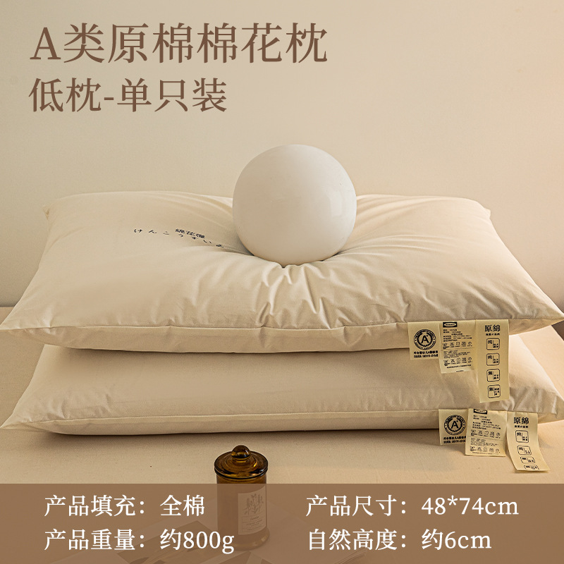 Almohada de algodón Almohada Núcleo de almohada Xinjiang Almohada cervical rellena de algodón de fibra larga Almohada para adultos Almohada de cuello para estudiantes de algodón para niños