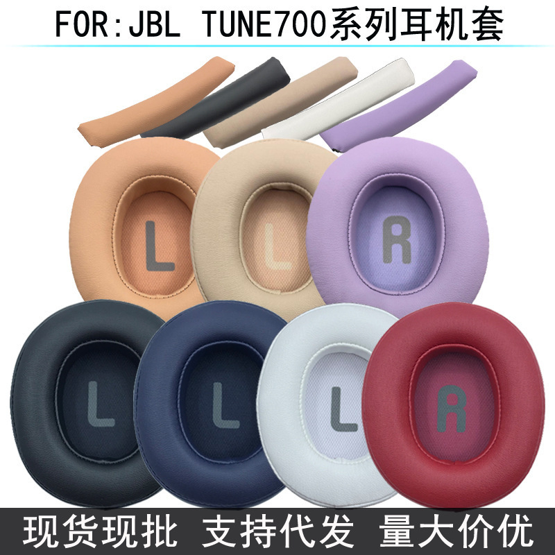 Suitable for Jbl Tune T700Bt T710 720 T750Btnc T760Nc Headphone Covers, Ear Pads, and Headband Pads