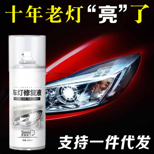 Factory car headlight repair fluid car headlight refurbishment agent car headlight coating crystal polishing scratch spray tool set