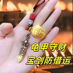 {デブリゼロ} お金持ちになるための本物で効果的な宝剣と亀、男性と女性向けの調節可能な落下防止アイテム、おすすめのペンダント