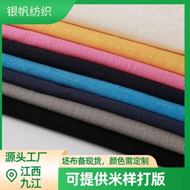 黄麻面料;亚麻面料;其他混纺面料
