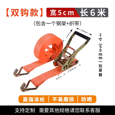 Trailer rope/net/strap | belt car brake binding - width-5cm-length-6-m-load-bearing-6-tons-steel-frame-rope-tensioner
