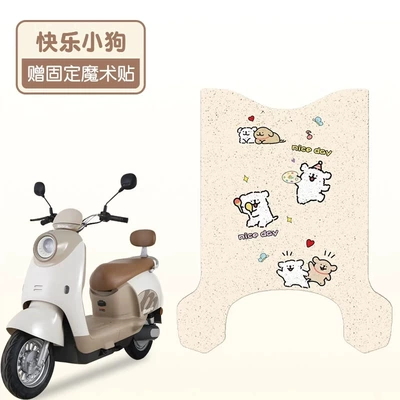 Vehicle Foot Mat Electric Vehicle — Electric vehicle foot mat - happy-puppy-high-quality-silk-circle-waterproof-and-wear-resistant