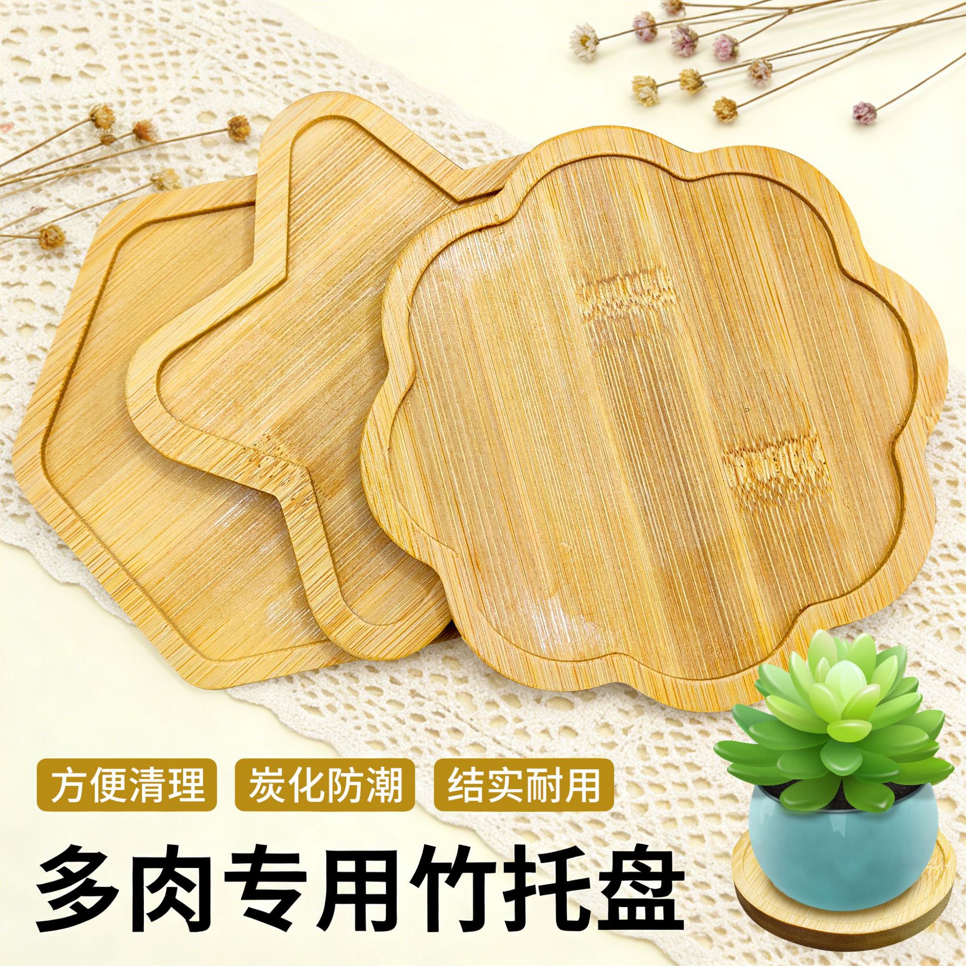 竹制多肉花盆托盘杯垫掐丝珐琅底胚diy手工圆形方形茶托空白材料
