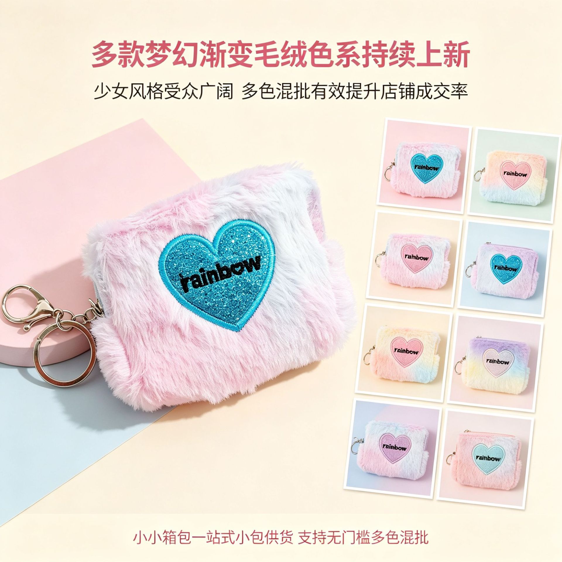 C0063 Small Bag, High-Looking Plush Coin Purse, Cute Ins Style, Comfortable Touch Cosmetics Bag