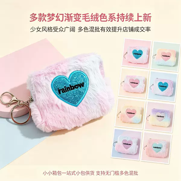 C0063 Small Bag, High-Looking Plush Coin Purse, Cute Ins Style, Comfortable Touch Cosmetics Bag