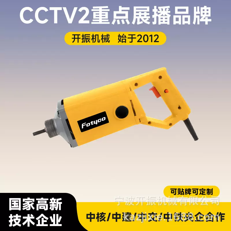 定制手提混凝土振动棒1.2米1.5米35型振动棒电机水泥振动棒