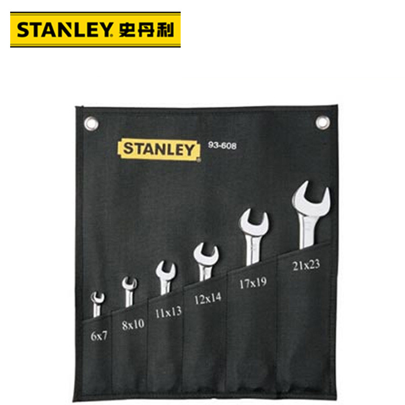 史丹利6件套公制抛光双开口扳手/13件套机修家用五金工具93-613