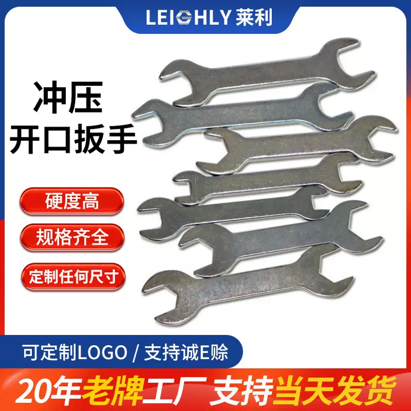 两用双头手动配套开口扳手呆扳手多功能冲压简易闭口扳手